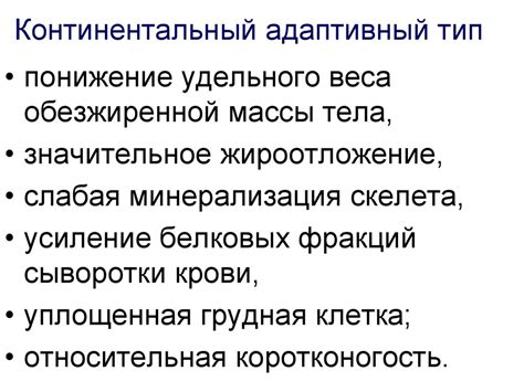 Физиологические и биологические аспекты