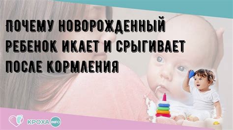 Физиологические механизмы икоты после рвоты у ребенка