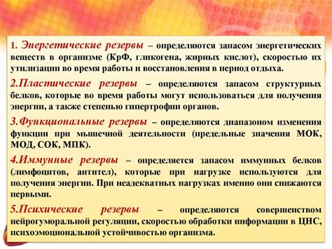 Физиологические механизмы удовольствия при чихании