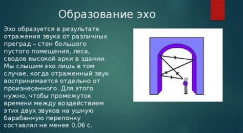 Физиологические особенности звуковых высот