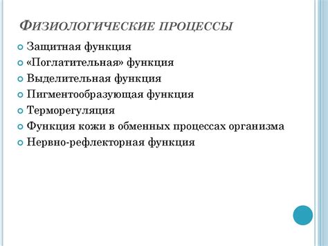 Физиологические процессы, вызывающие головокружение у астматиков