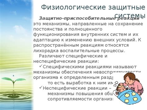 Физиологические реакции на панику