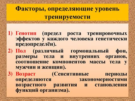 Физиологические факторы и привычка