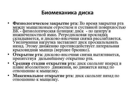 Физиологическое значение закрытия рта во время зевоты