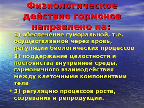 Физиологическое объяснение и реакция тела