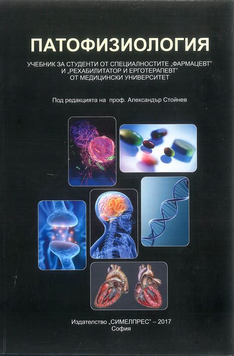 Физиология, психология и патофизиология смерти