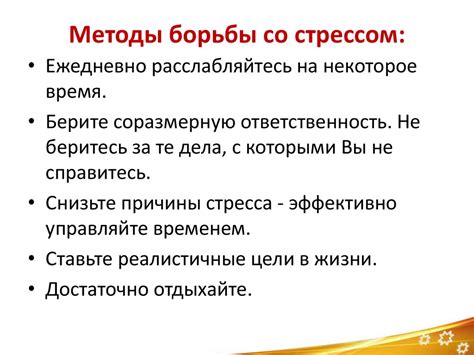 Физическая активность как способ снижения стресса