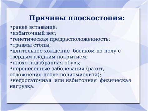 Физическая нагрузка и избыточный вес