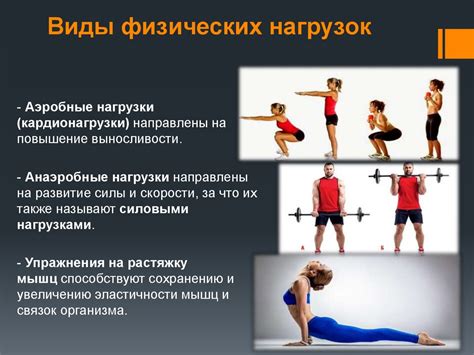 Физическая нагрузка и неправильная поза