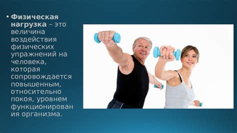 Физическая нагрузка и несформированные легкие