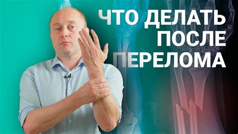 Физическая реабилитация после перелома мизинца