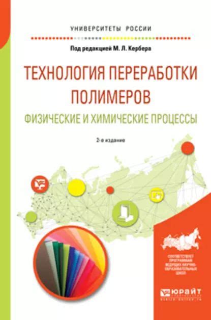 Физические и химические процессы