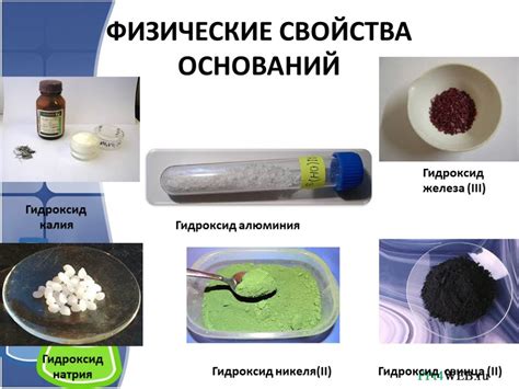 Физические и химические свойства шунгита