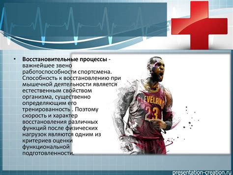Физические методы восстановления энергии