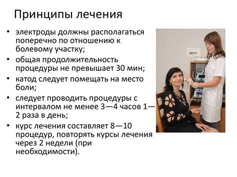 Физические методы лечения