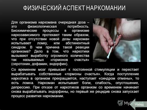 Физические последствия акта ласки