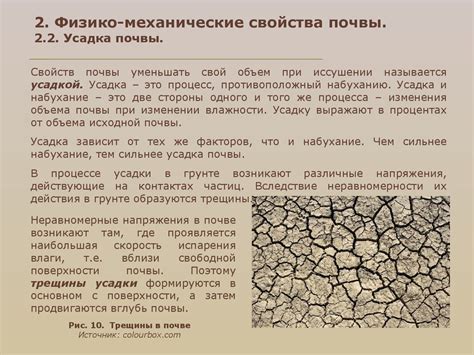 Физические свойства почвы и воды