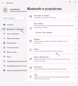 Физические способы настройки чувствительности колеса мыши