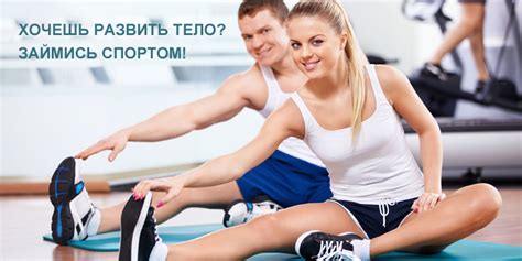 Физические упражнения для набора веса
