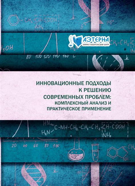 Физический и эмоциональный подходы к решению проблем