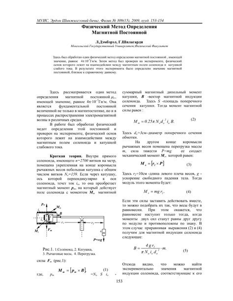 Физический метод определения