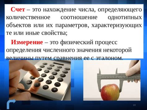 Физический способ определения