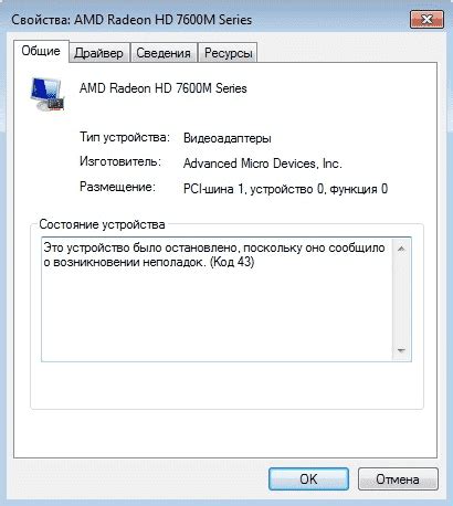 Физическое повреждение устройства