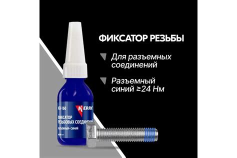 Фиксатор резьбы синий в промышленности машиностроения