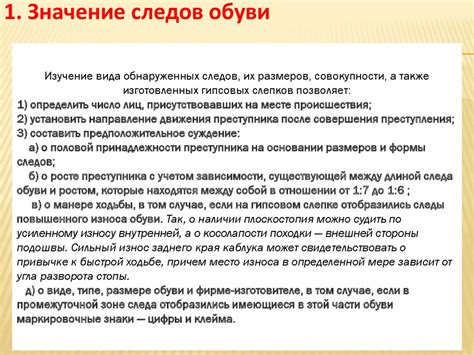 Фиксация и анализ происшествия