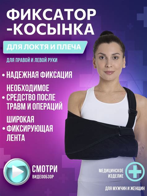 Фиксация с помощью гипса и бандажа