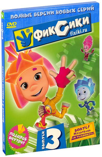 Фиксики - популярный мультсериал для детей