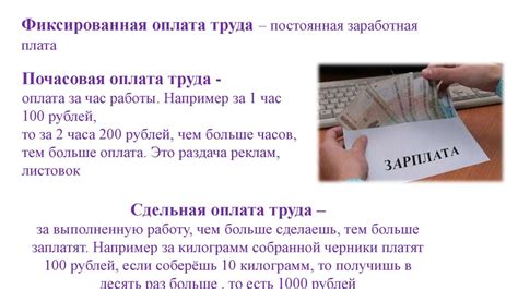 Фиксированная заработная плата