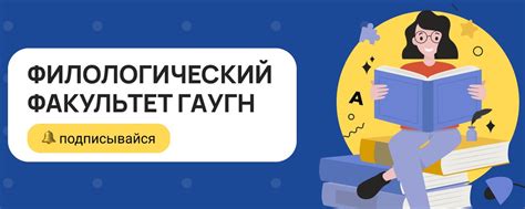Филологический факультет: значимость выбора обучения