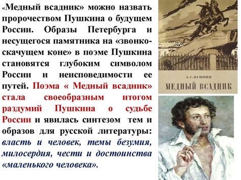 Философская глубина и актуальность