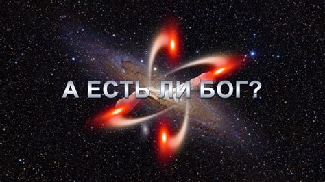 Философские аргументы против существования бога