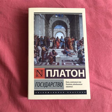 Философские работы Платона