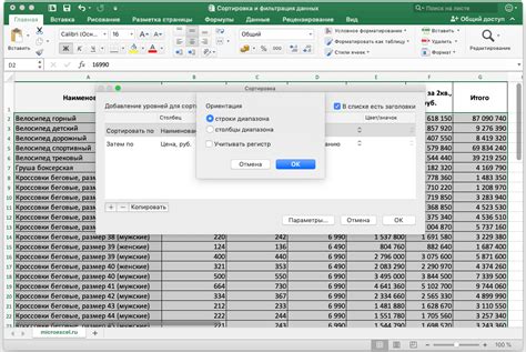 Фильтрация данных в Excel