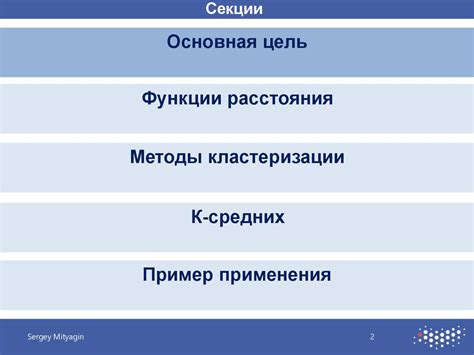 Фильтрация данных для более точного анализа