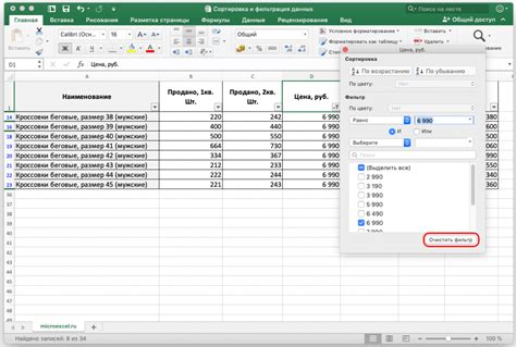 Фильтрация данных для нахождения повторяющихся строк в Excel