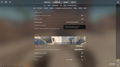 Финальная настройка и использование радара