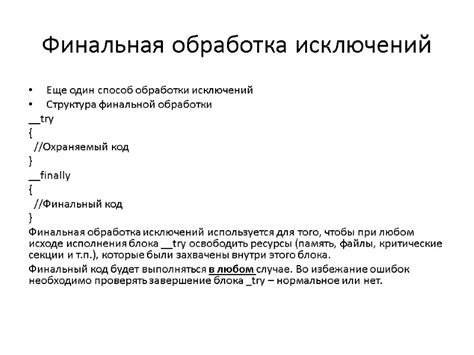 Финальная обработка и отделка перегородки