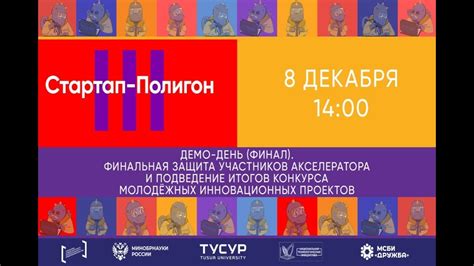 Финальная отделка и подведение итогов.