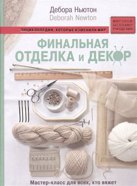 Финальная отделка шуберта