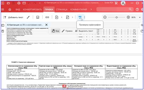 Финальная проверка настроек и их корректировка