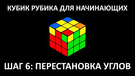 Финальные шаги: перестановка ребер и ориентация углов