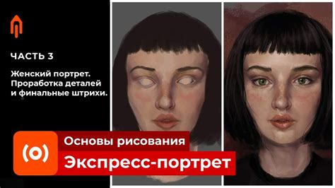 Финальные штрихи и отработка деталей