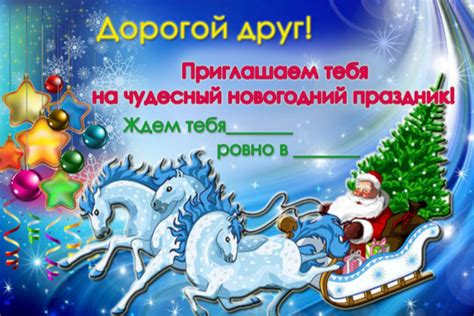Финальные штрихи и приглашение на праздник