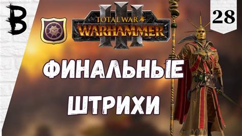 Финальные штрихи и тонкости