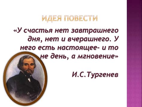 Финал повести – несчастный исход смерти главной героини