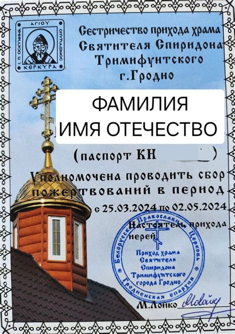 Финансирование: поиск спонсоров и сбор пожертвований